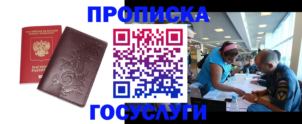 временная регистрация адрес в Мценске